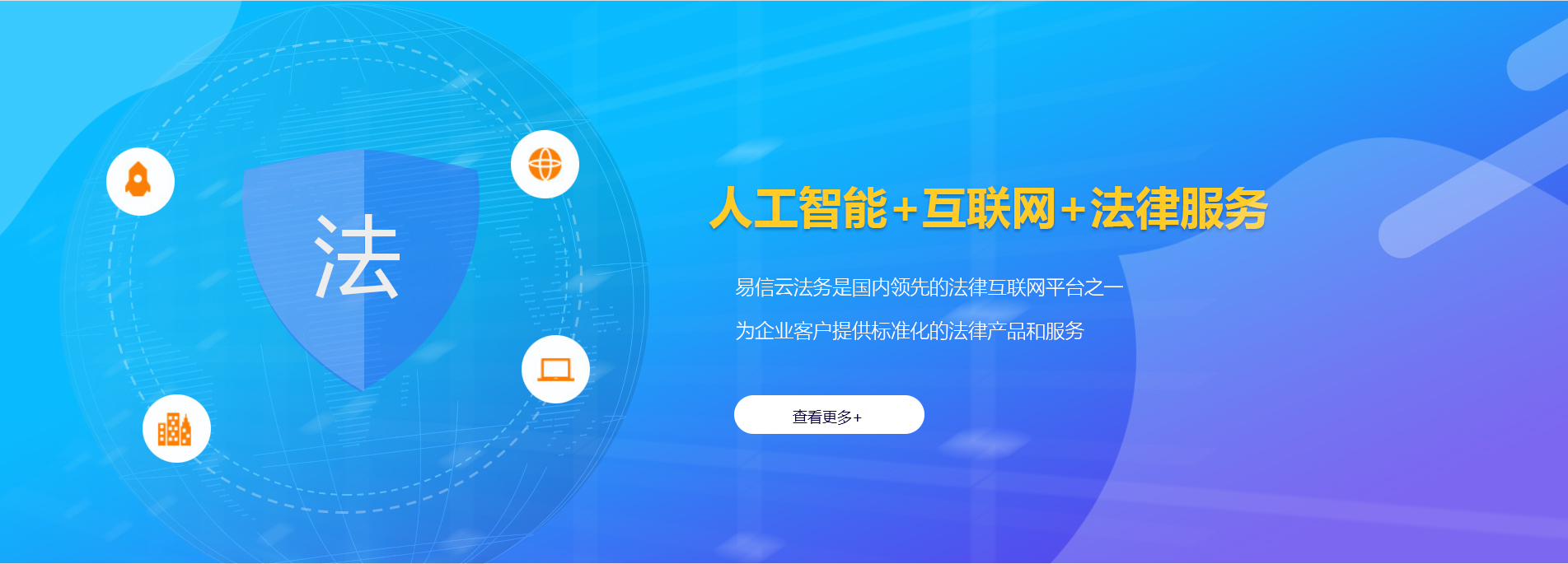 向阳律师在线咨询